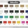 แบบสีเตียงต่างๆ solomon